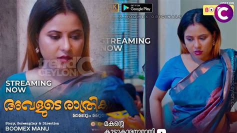 avalude iravukal web series